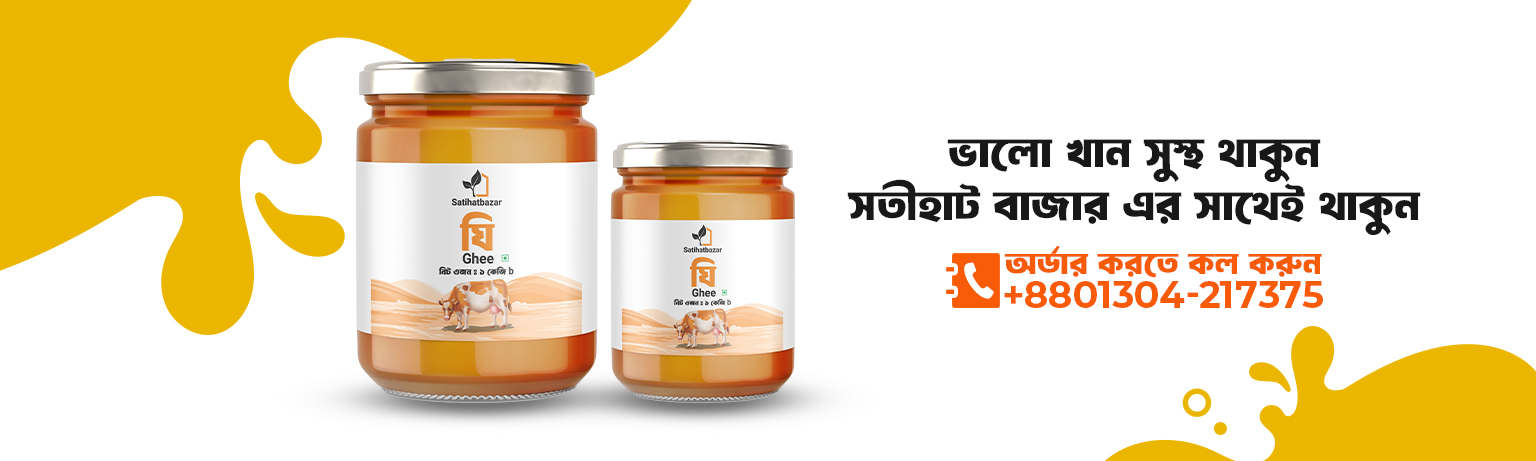 GD-115-SatihatBazar---website-Cover---Ghee