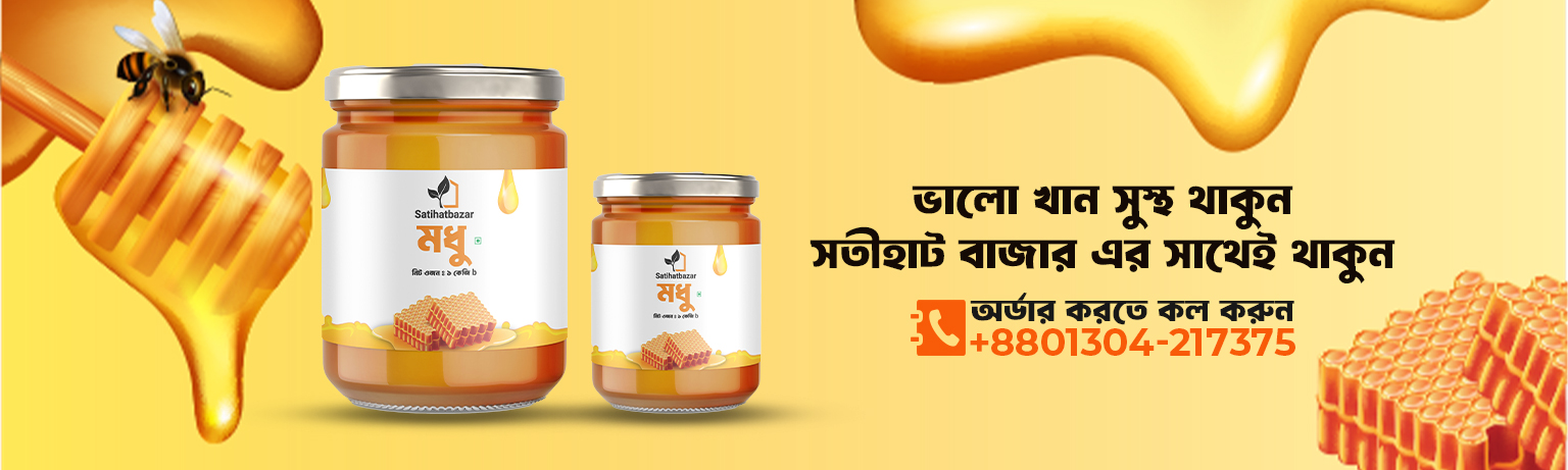 GD-115-SatihatBazar---website-Cover---Honey