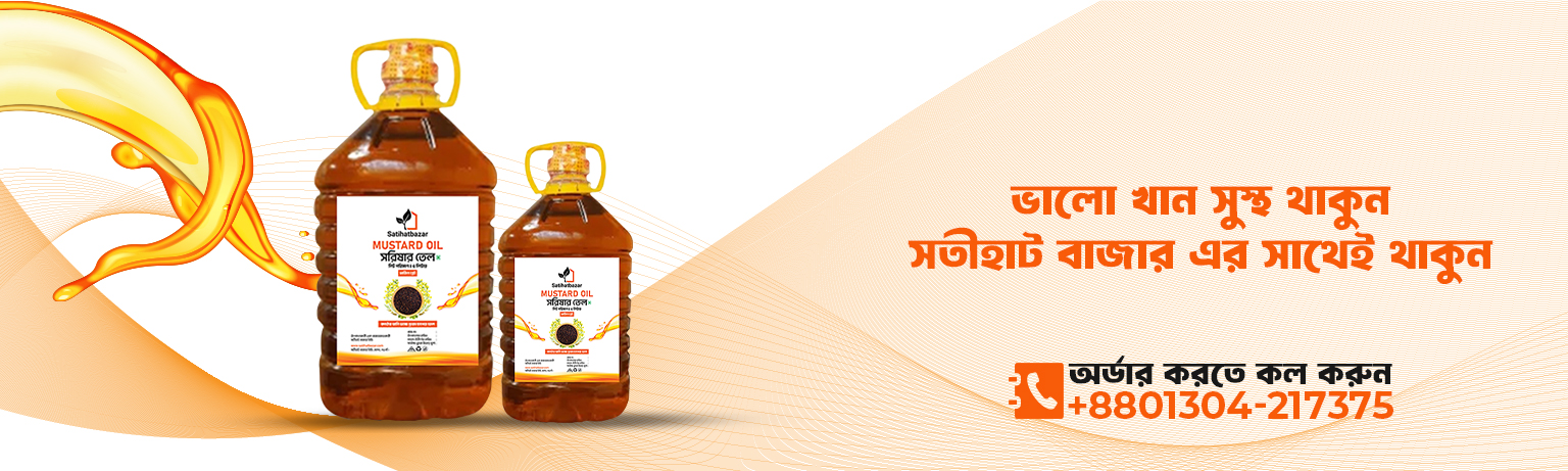 GD-115-SatihatBazar---website-Cover-Oil